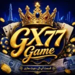 GX77 Game